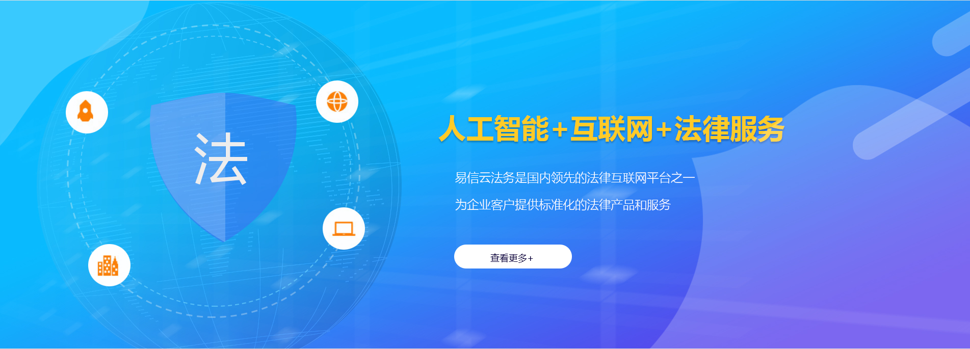 黄陵律师在线咨询
